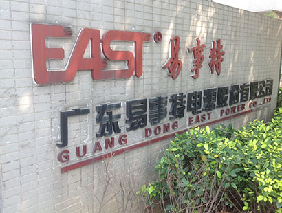 電源行業(yè)環(huán)?？照{(diào)易事特公司案例