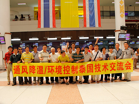 2013年泰國(guó)技術(shù)交流會(huì)