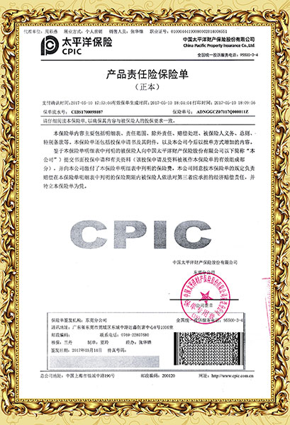 瑞泰風全線產(chǎn)品太平洋承保