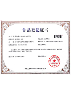 作品登記證蒸發(fā)式冷氣機
