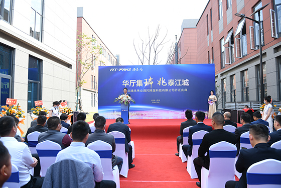 湖北瑞兆偉業(yè)喬遷慶典