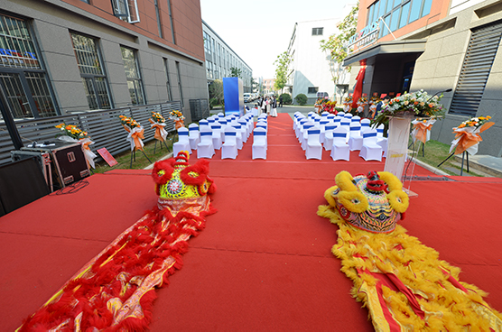 湖北瑞兆偉業(yè) 喬遷慶典