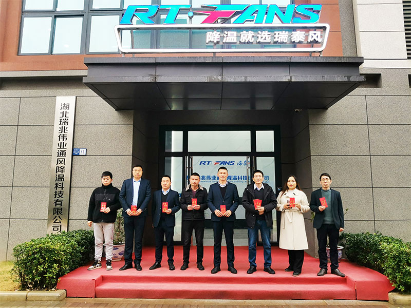 瑞兆偉業(yè)-開工大吉