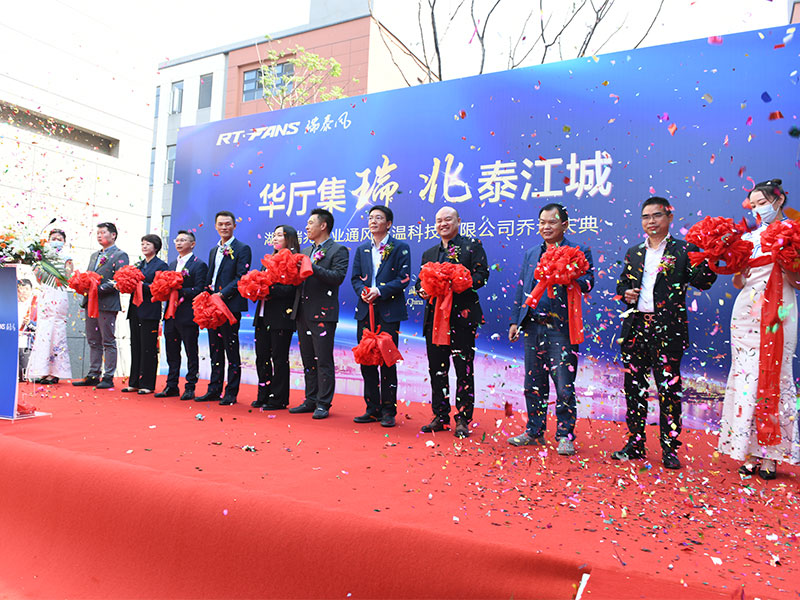 湖北瑞兆偉業(yè)喬遷慶典