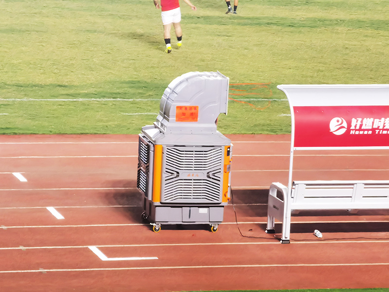 武漢足球賽場孤勇的守護者——瑞泰風移動冷風機