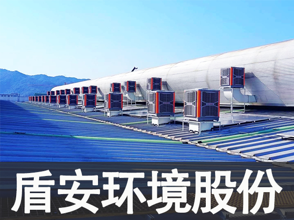 盾安環(huán)境股份