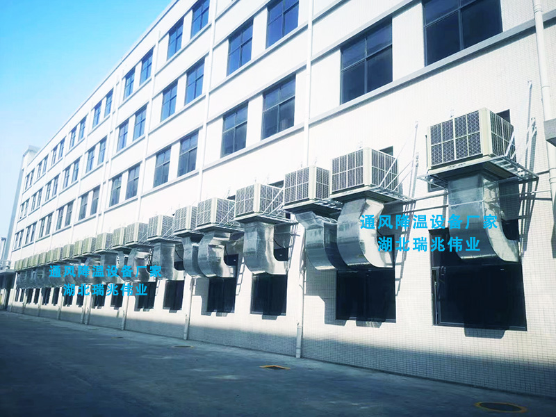 孝感精密五金電子廠(chǎng)蒸發(fā)式冷風(fēng)機(jī)降溫案例