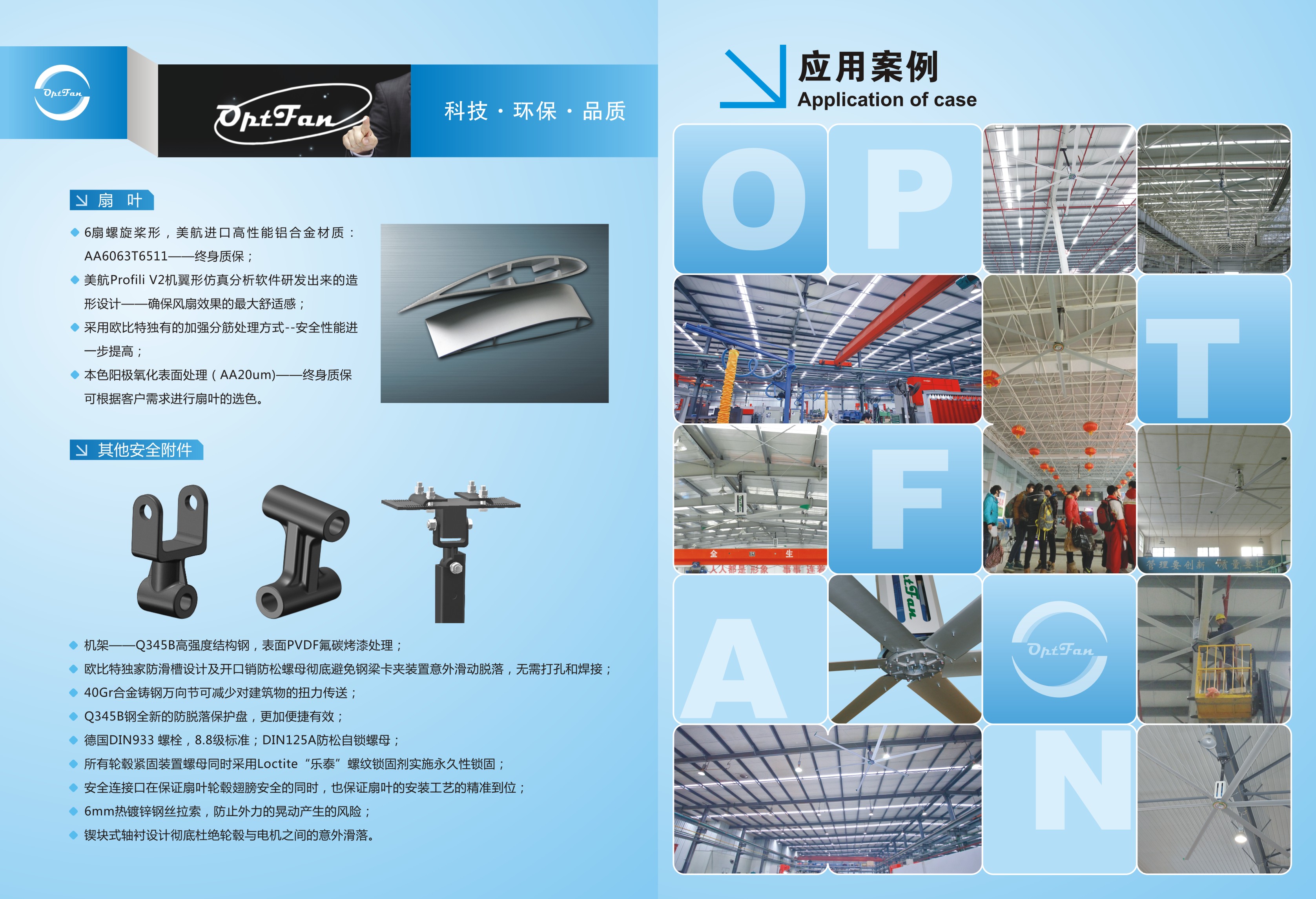 工業(yè)大風(fēng)扇