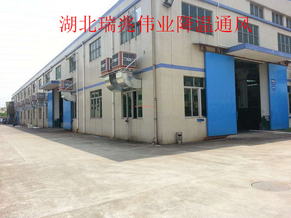 潤東方冷風(fēng)機(jī)