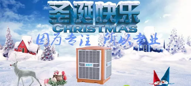 蒸發(fā)式冷風(fēng)機(jī)