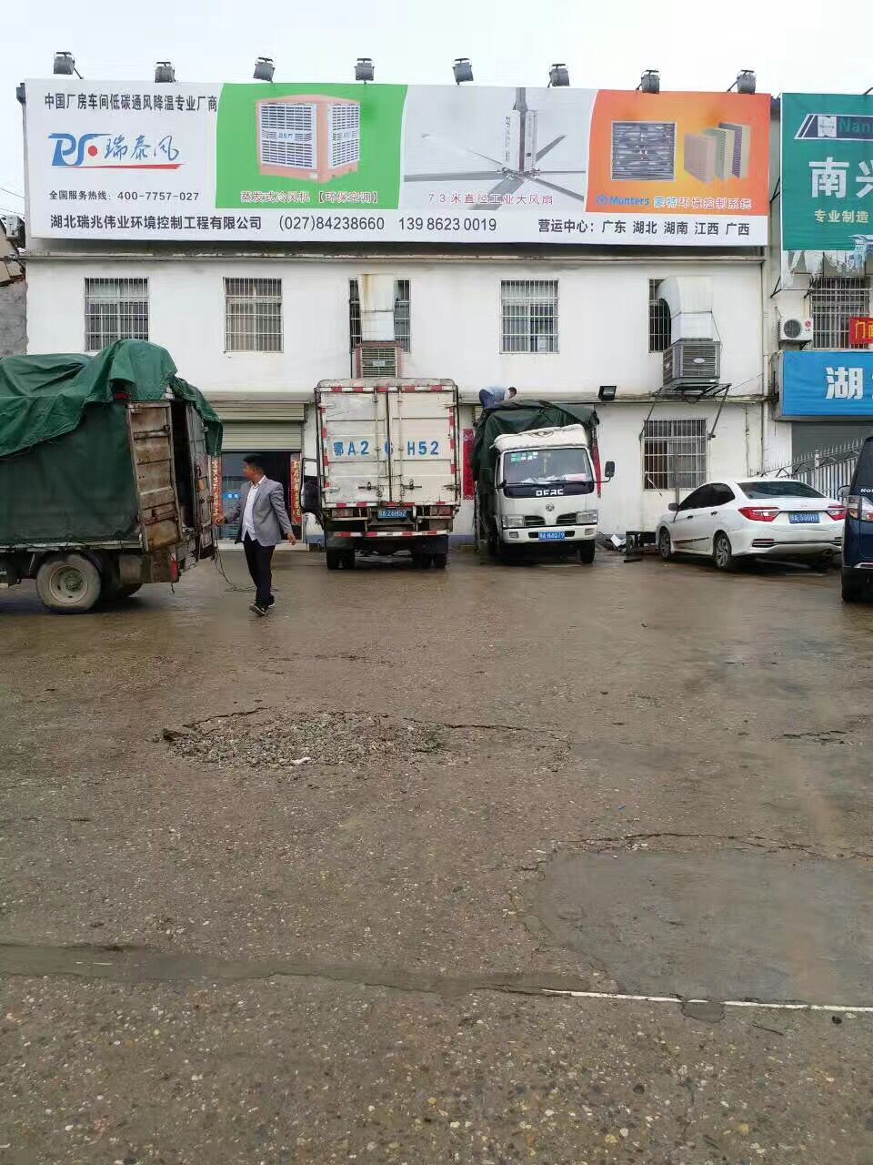 工業(yè)冷風(fēng)機(jī)