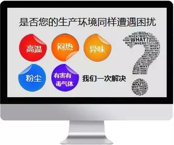 潤(rùn)東方水冷空調(diào)