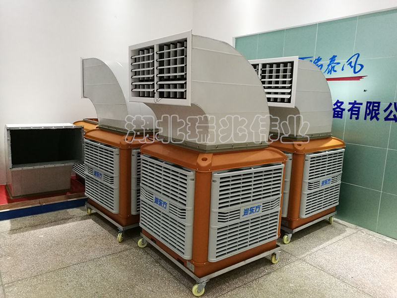 環(huán)保空調,冷風機,冷風機廠家,工業(yè)風扇,廠房降溫,車間降溫,工廠降溫,車間溫控設備,車間降溫設備,工廠降溫設備,車間降溫方案,廠房降溫方案,工廠降溫方案,電商物流倉儲降溫方案