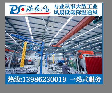 大型工業(yè)風(fēng)扇