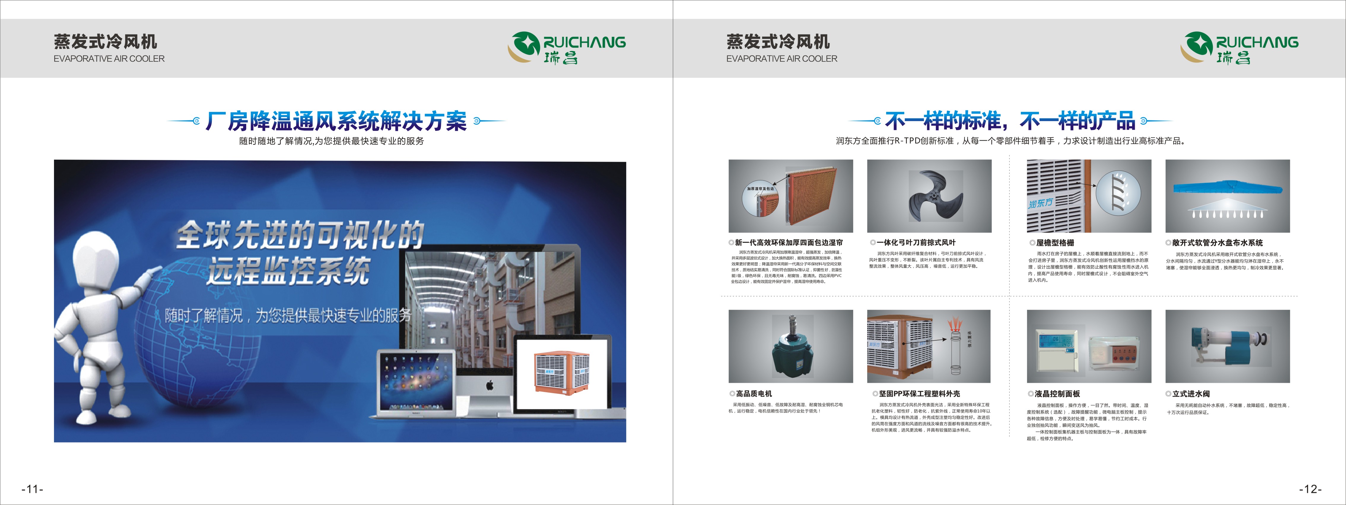 工業(yè)冷風(fēng)機(jī)