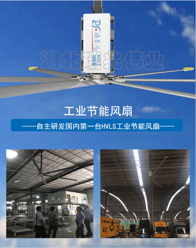 鋼結(jié)構(gòu)廠房通風(fēng)降溫方案,廠房車間通風(fēng)降溫方案,大型工業(yè)風(fēng)扇,物流倉儲大風(fēng)扇,工業(yè)大風(fēng)扇,工業(yè)大吊扇,工業(yè)節(jié)能風(fēng)扇